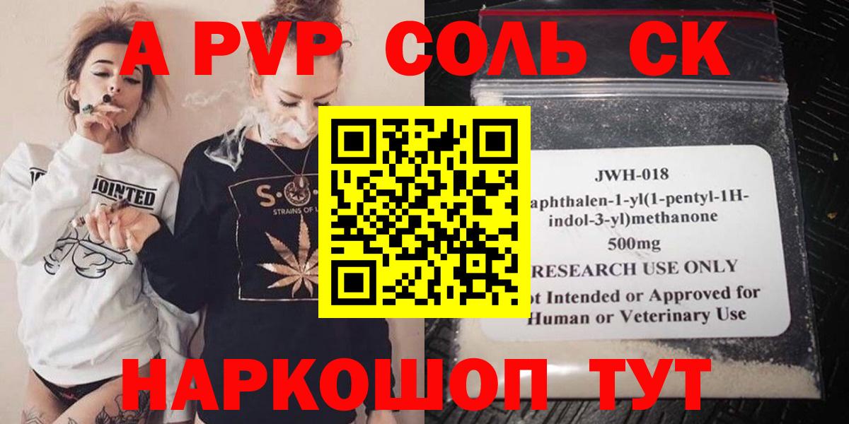 Alpha PVP мука  Alpha-PVP кристаллы  Вход с VPN  APVP  Alpha PVP кристаллы  Ржев 