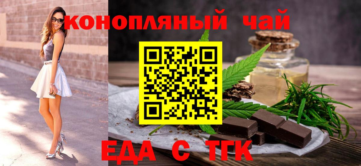 Cannafood марихуана  Вход с VPN  Ржев 
