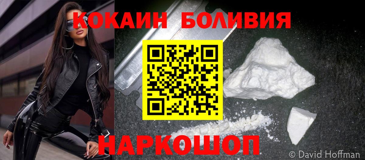 COCAIN Эквадор Ржев