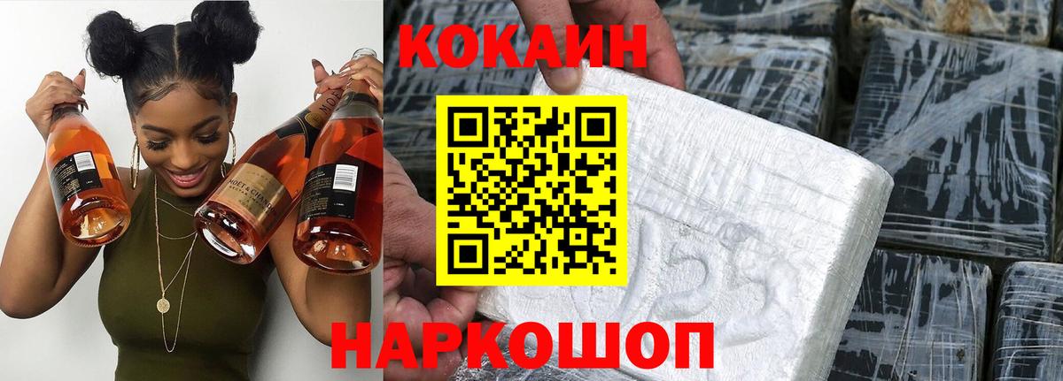 КОКАИН  COCAIN Эквадор  Cocaine Columbia  Вход с VPN  Ржев 