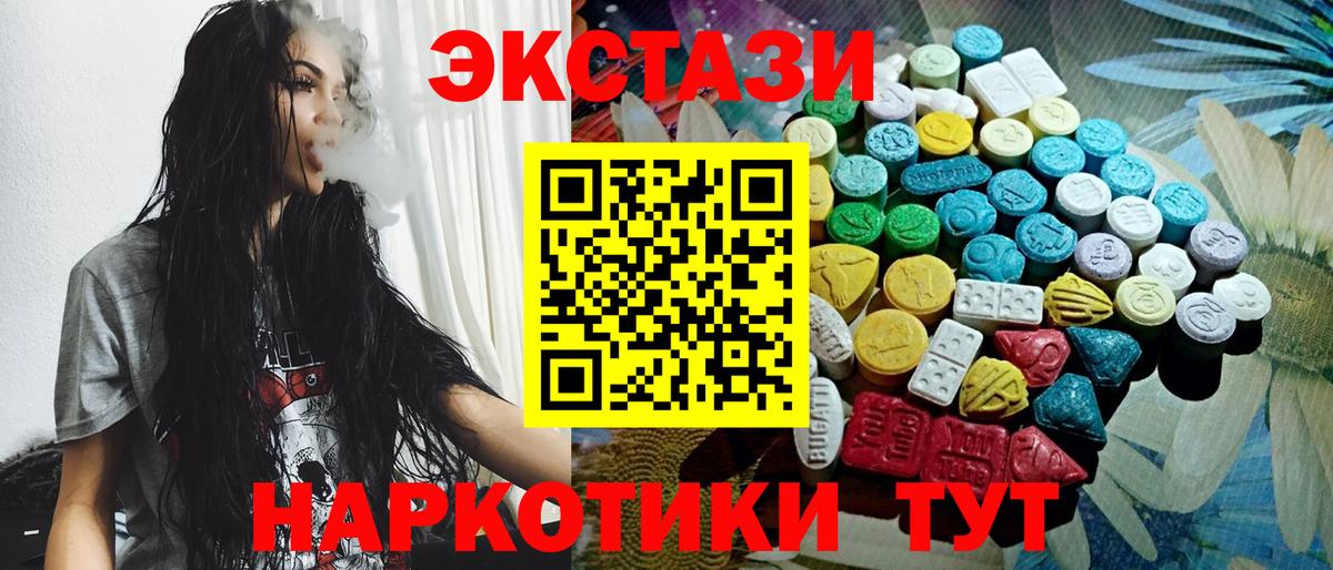 Экстази MDMA Ржев