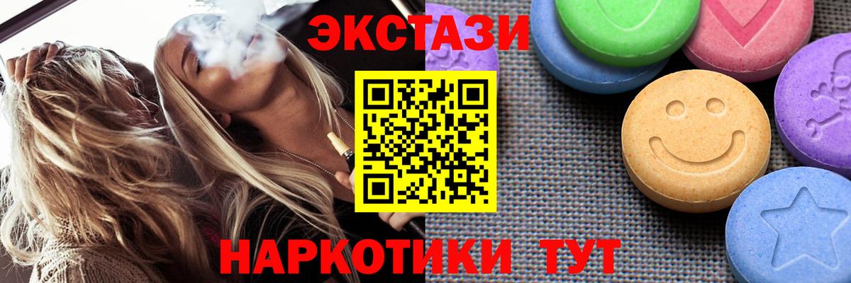 Экстази таблы  Экстази XTC  Ржев  Вход с VPN 