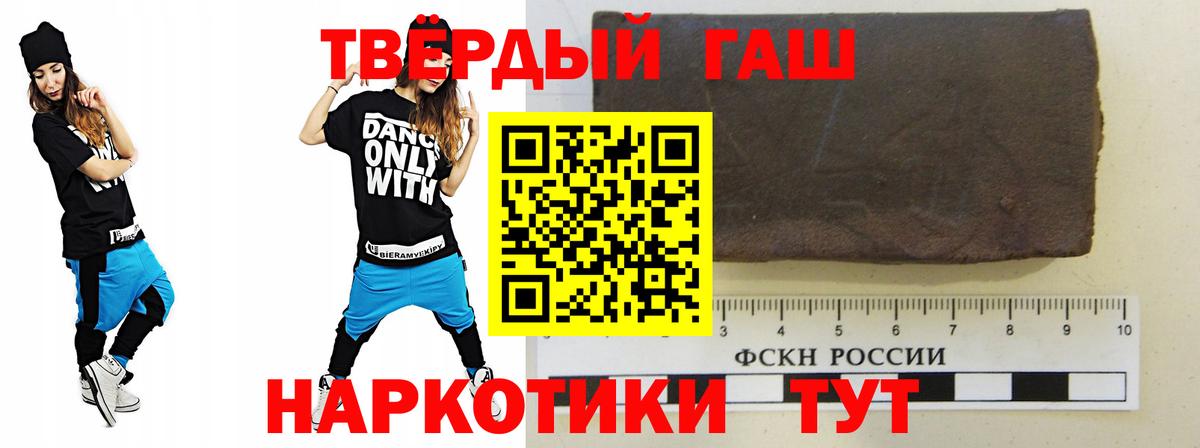 ГАШ Premium  наркошоп  Вход с VPN  Ржев  ГАШИШ 40% ТГК 