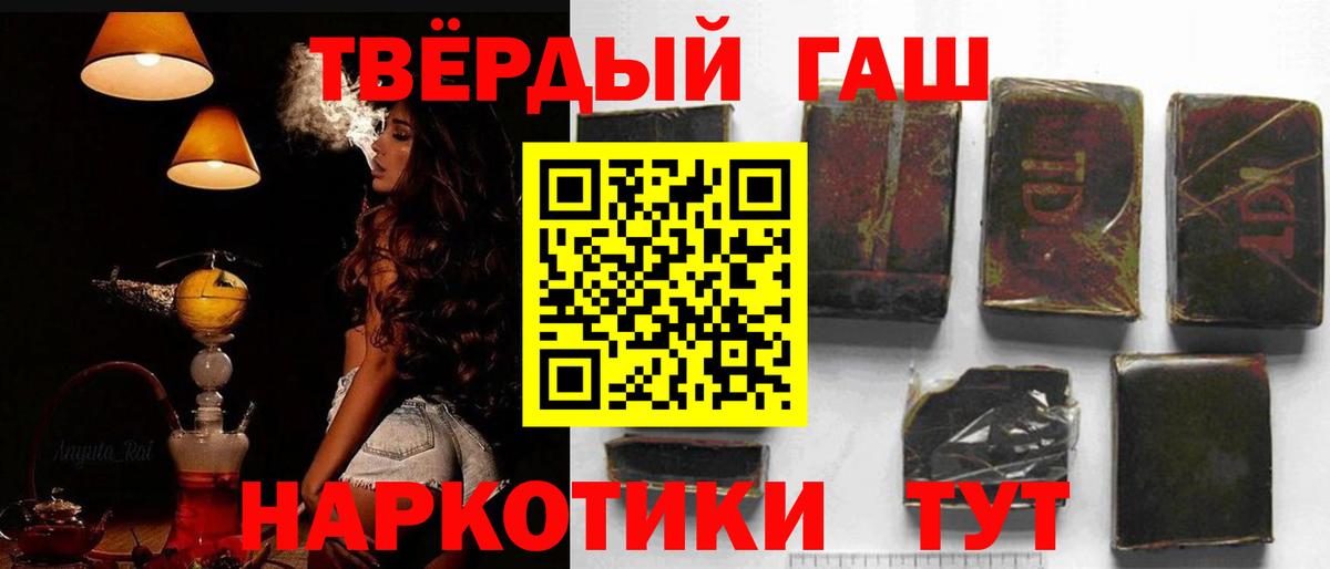 ГАШИШ ice o lator Ржев