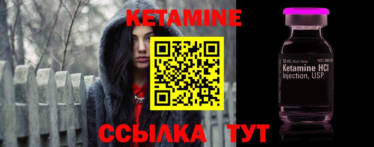 КЕТАМИН VHQ  Вход с VPN  Ржев 