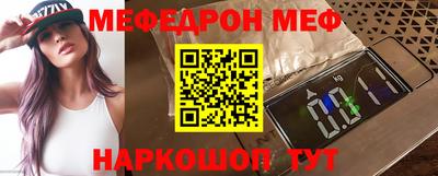 мяу мяу кристалл Бугуруслан