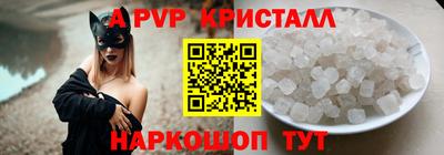 мяу мяу кристалл Бугуруслан
