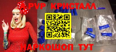 мяу мяу кристалл Бугуруслан