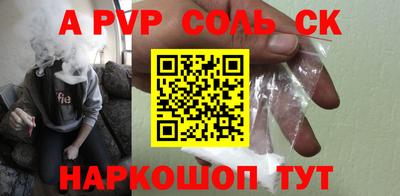 мяу мяу кристалл Бугуруслан
