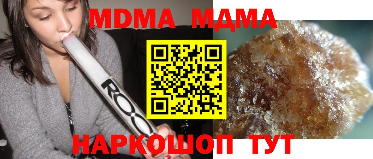 MDMA кристаллы  MDMA  Ржев  МДМА crystal  Вход с VPN 