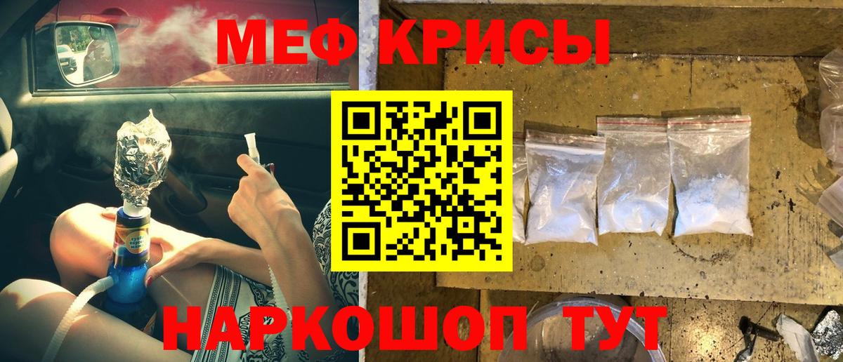 МЯУ-МЯУ  МЯУ-МЯУ кристаллы  МЯУ-МЯУ  Ржев  Вход с VPN  МЕФ mephedrone 