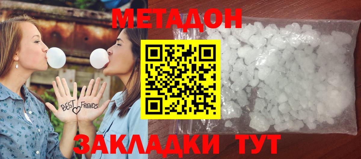 МЕТАДОН methadone  Вход с VPN  Ржев 