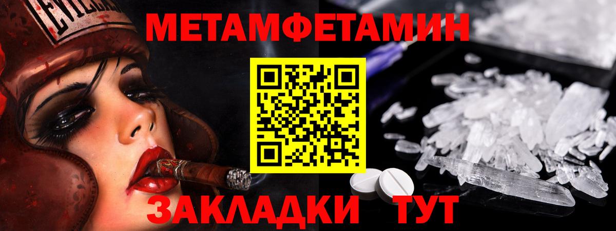 Первитин мет Ржев