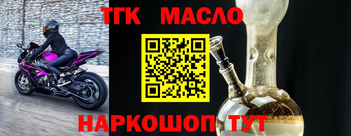 ТГК жижа  Дистиллят ТГК концентрат  где можно купить наркотик  Вход с VPN  mega онион  Ржев 